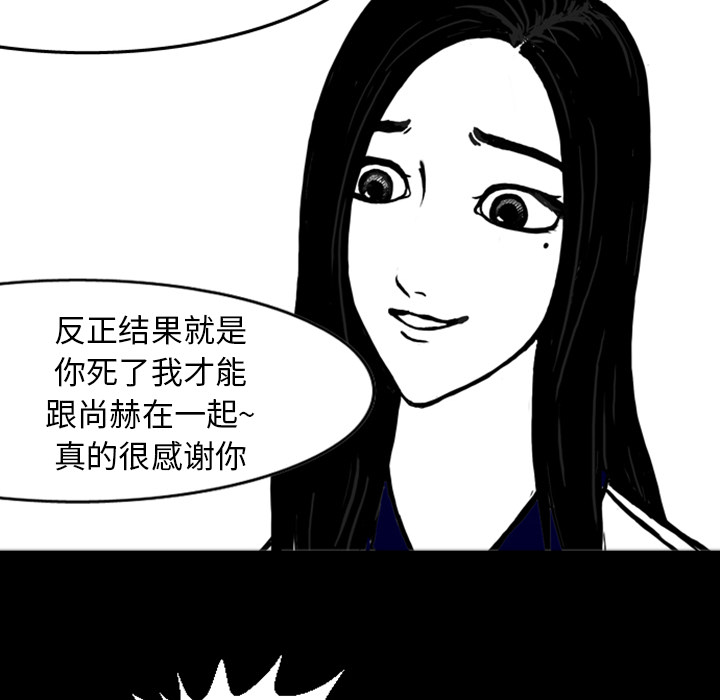 梦魇[抖漫]韩漫全集-梦魇-第 14 章无删减无遮挡章节图片 