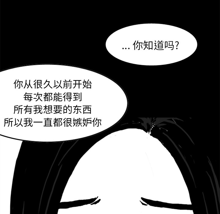 梦魇[抖漫]韩漫全集-梦魇-第 14 章无删减无遮挡章节图片 
