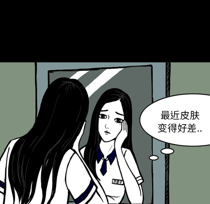 梦魇[抖漫]韩漫全集-梦魇-第 14 章无删减无遮挡章节图片 