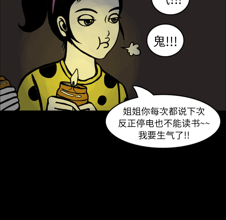 梦魇[抖漫]韩漫全集-梦魇-第 15 章无删减无遮挡章节图片 