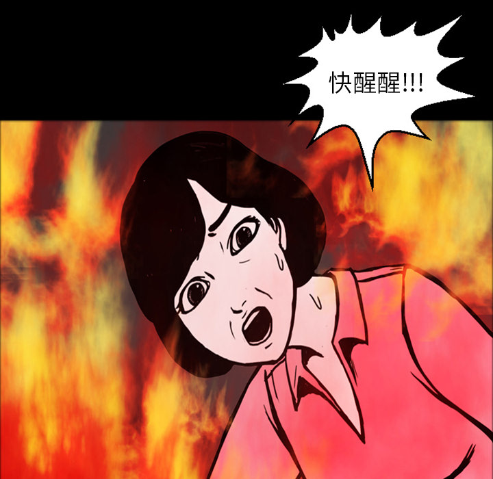 梦魇[抖漫]韩漫全集-梦魇-第 15 章无删减无遮挡章节图片 