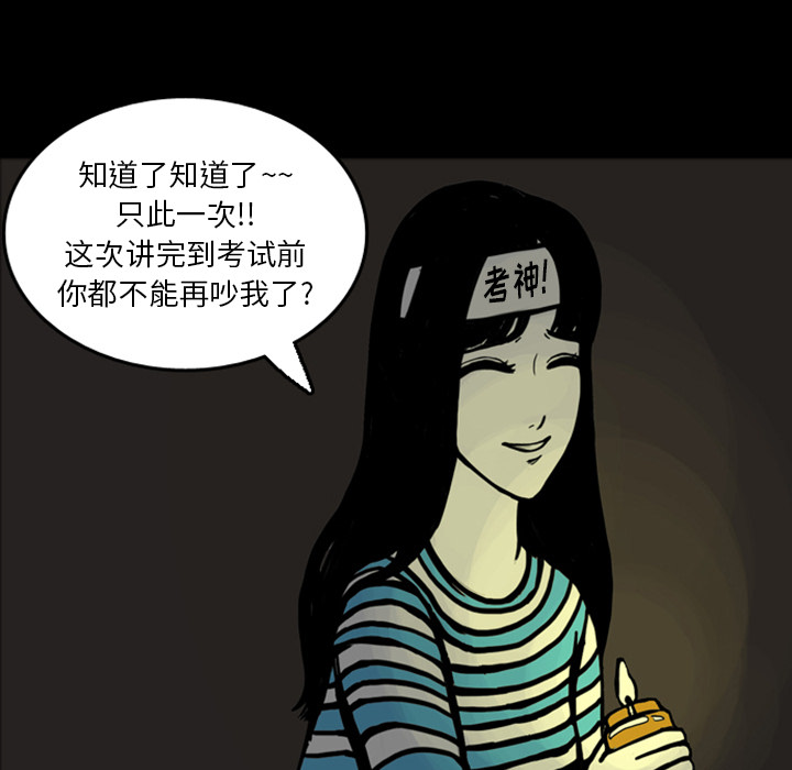 梦魇[抖漫]韩漫全集-梦魇-第 15 章无删减无遮挡章节图片 