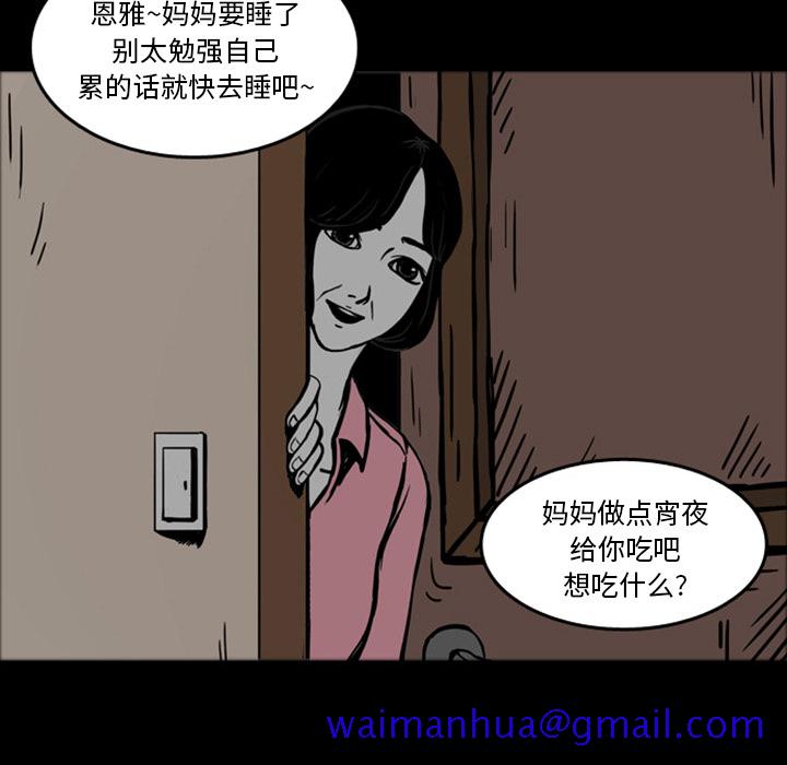 梦魇[抖漫]韩漫全集-梦魇-第 15 章无删减无遮挡章节图片 