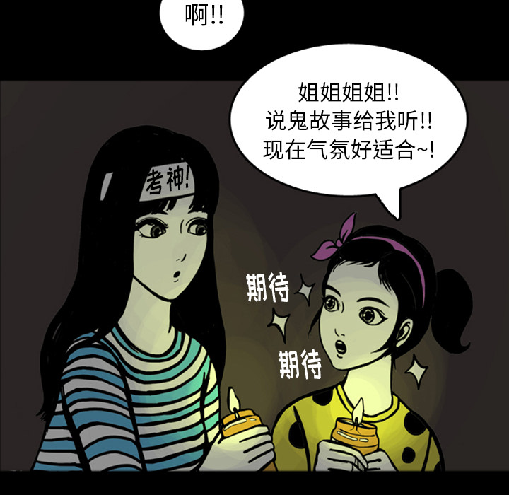 梦魇[抖漫]韩漫全集-梦魇-第 15 章无删减无遮挡章节图片 