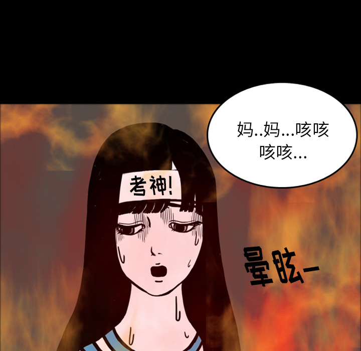 梦魇[抖漫]韩漫全集-梦魇-第 15 章无删减无遮挡章节图片 
