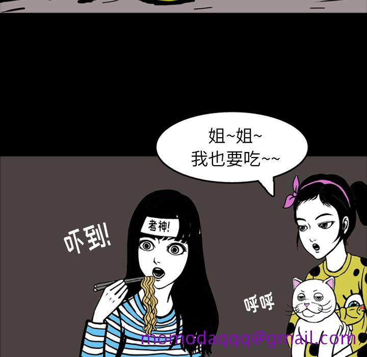 梦魇[抖漫]韩漫全集-梦魇-第 15 章无删减无遮挡章节图片 
