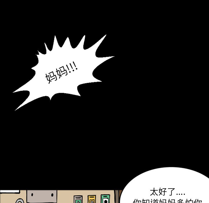 梦魇[抖漫]韩漫全集-梦魇-第 15 章无删减无遮挡章节图片 