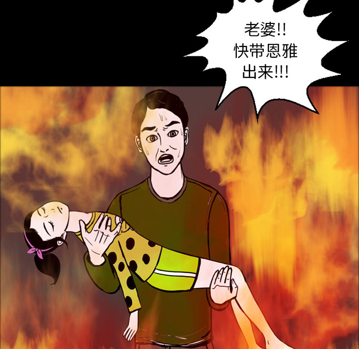 梦魇[抖漫]韩漫全集-梦魇-第 15 章无删减无遮挡章节图片 