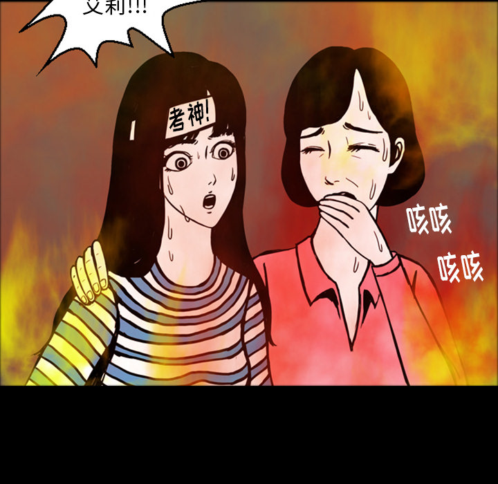梦魇[抖漫]韩漫全集-梦魇-第 15 章无删减无遮挡章节图片 