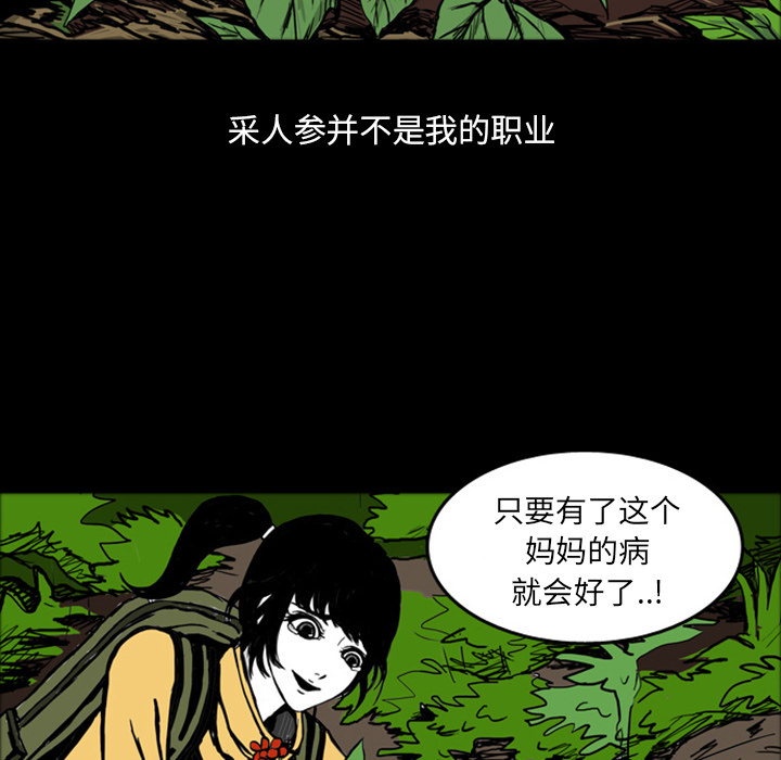 梦魇[抖漫]韩漫全集-梦魇-第 15 章无删减无遮挡章节图片 