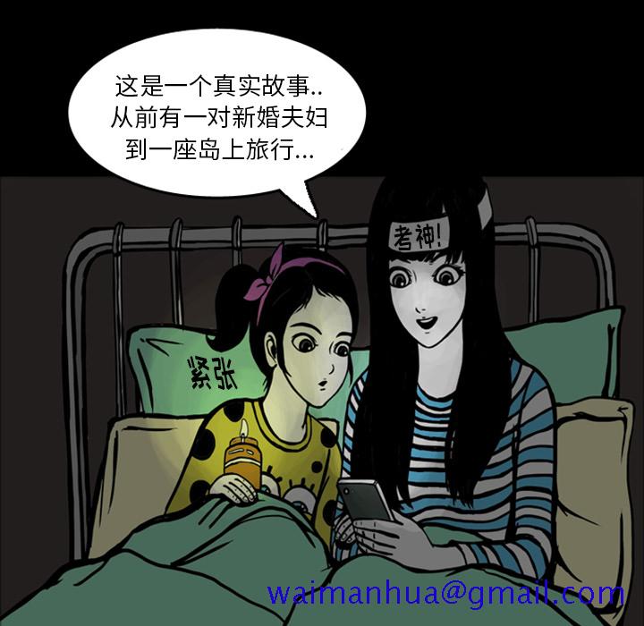 梦魇[抖漫]韩漫全集-梦魇-第 15 章无删减无遮挡章节图片 