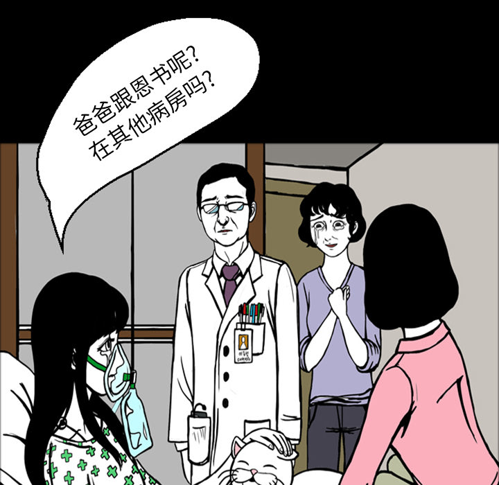 梦魇[抖漫]韩漫全集-梦魇-第 15 章无删减无遮挡章节图片 