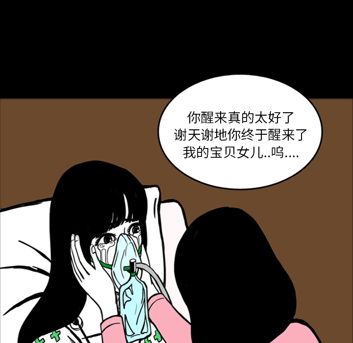 梦魇[抖漫]韩漫全集-梦魇-第 15 章无删减无遮挡章节图片 