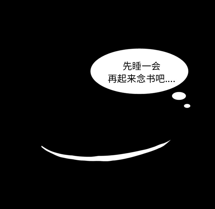 梦魇[抖漫]韩漫全集-梦魇-第 15 章无删减无遮挡章节图片 