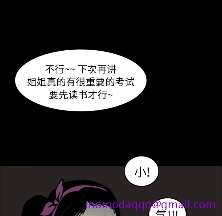 梦魇[抖漫]韩漫全集-梦魇-第 15 章无删减无遮挡章节图片 