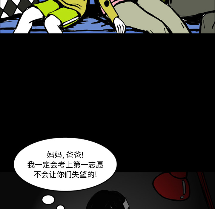 梦魇[抖漫]韩漫全集-梦魇-第 15 章无删减无遮挡章节图片 