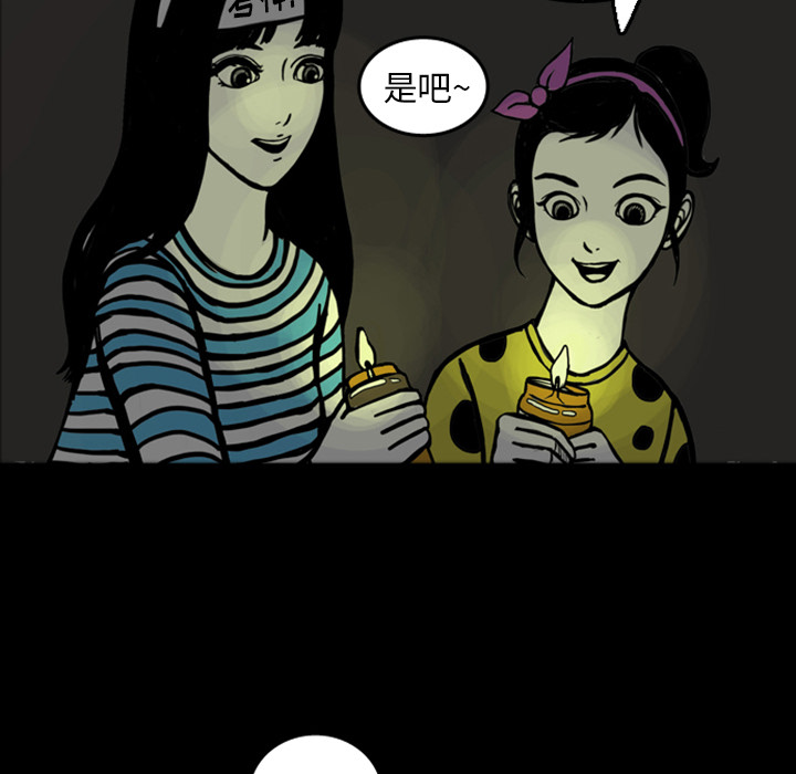 梦魇[抖漫]韩漫全集-梦魇-第 15 章无删减无遮挡章节图片 