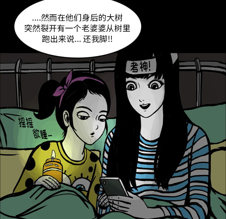 梦魇[抖漫]韩漫全集-梦魇-第 15 章无删减无遮挡章节图片 