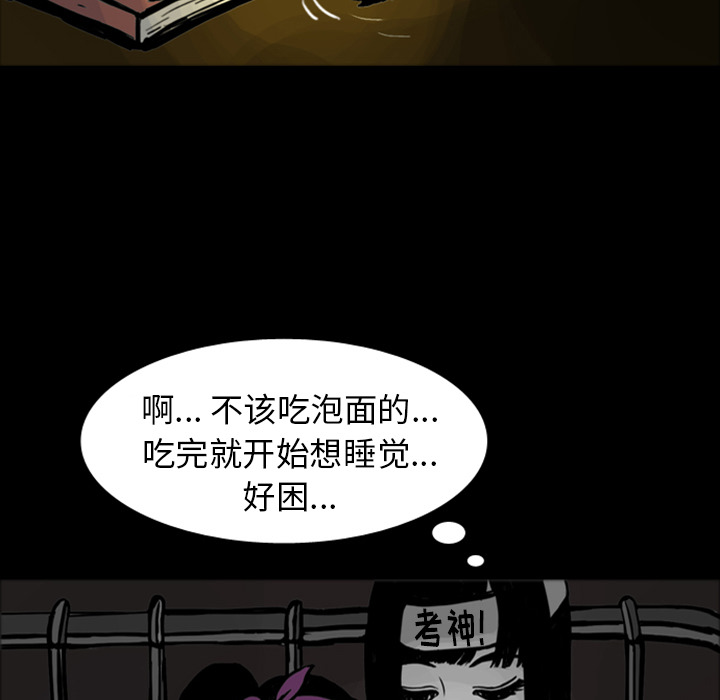 梦魇[抖漫]韩漫全集-梦魇-第 15 章无删减无遮挡章节图片 