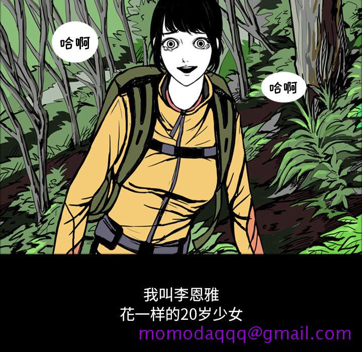 梦魇[抖漫]韩漫全集-梦魇-第 15 章无删减无遮挡章节图片 