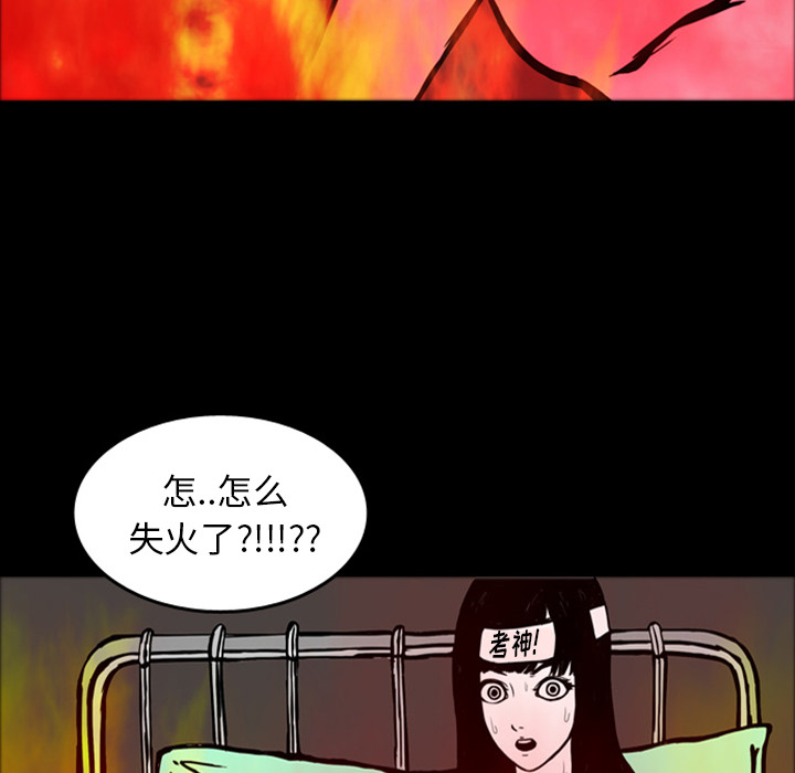 梦魇[抖漫]韩漫全集-梦魇-第 15 章无删减无遮挡章节图片 