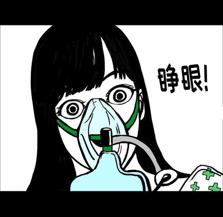 梦魇[抖漫]韩漫全集-梦魇-第 15 章无删减无遮挡章节图片 
