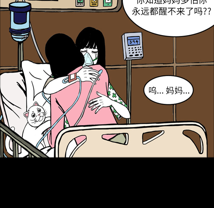 梦魇[抖漫]韩漫全集-梦魇-第 15 章无删减无遮挡章节图片 