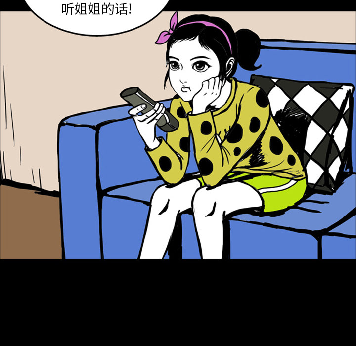 梦魇[抖漫]韩漫全集-梦魇-第 15 章无删减无遮挡章节图片 