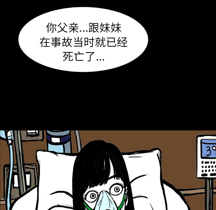 梦魇[抖漫]韩漫全集-梦魇-第 15 章无删减无遮挡章节图片 