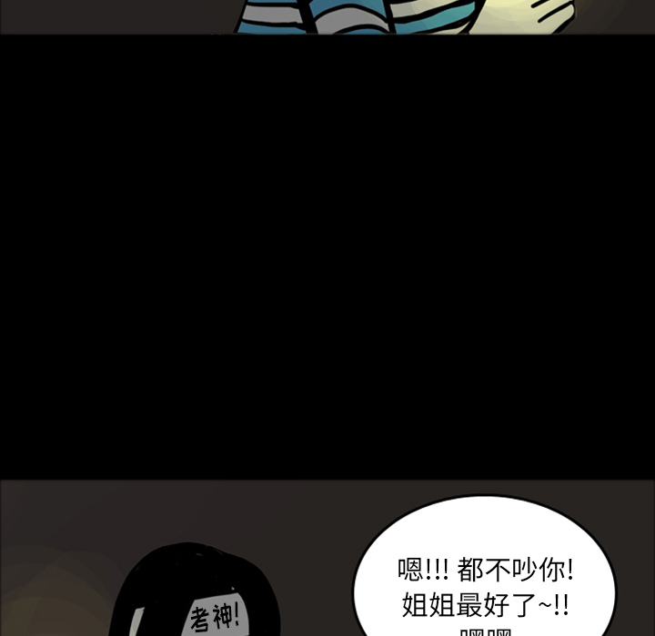 梦魇[抖漫]韩漫全集-梦魇-第 15 章无删减无遮挡章节图片 
