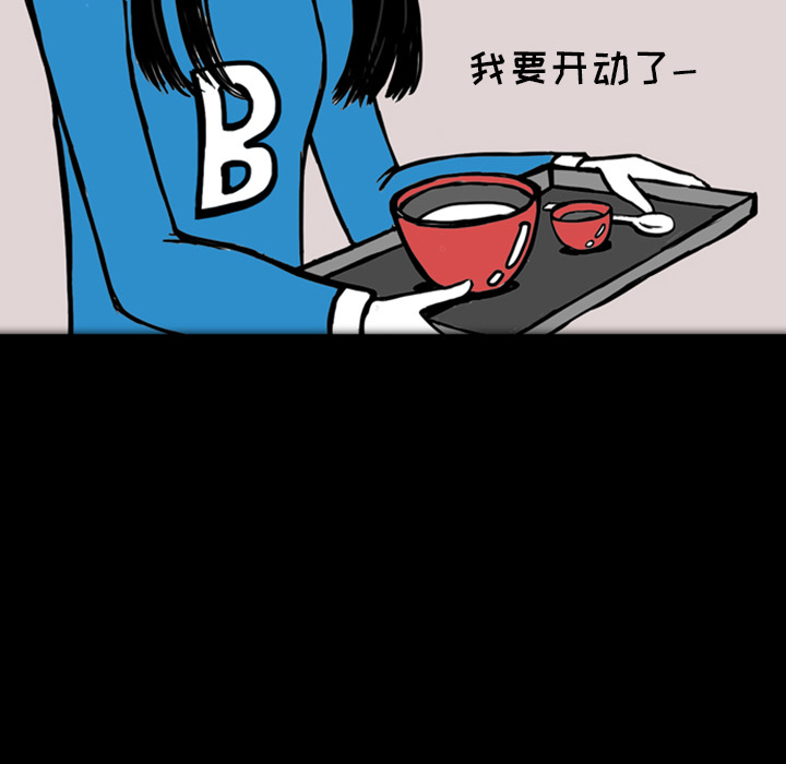 梦魇[h漫]韩漫全集-梦魇-第 16 章无删减无遮挡章节图片 