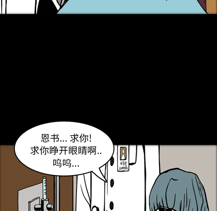 梦魇[h漫]韩漫全集-梦魇-第 16 章无删减无遮挡章节图片 