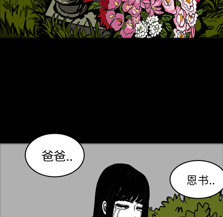 梦魇[h漫]韩漫全集-梦魇-第 16 章无删减无遮挡章节图片 