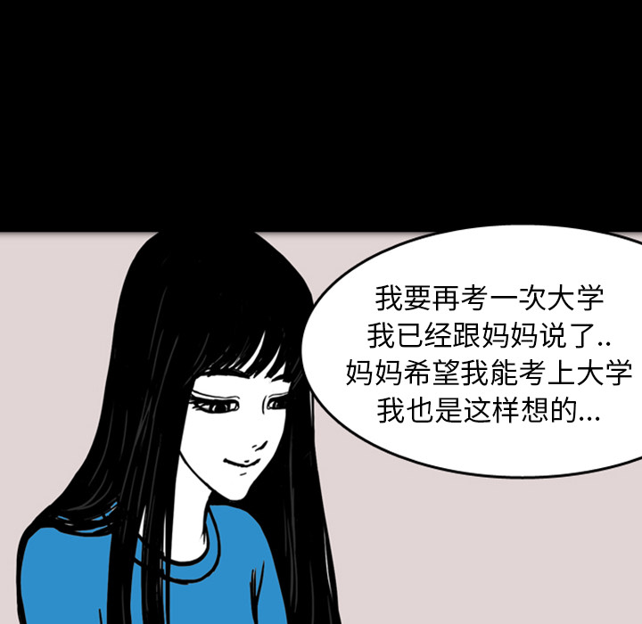 梦魇[h漫]韩漫全集-梦魇-第 16 章无删减无遮挡章节图片 