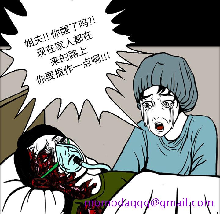 梦魇[h漫]韩漫全集-梦魇-第 16 章无删减无遮挡章节图片 