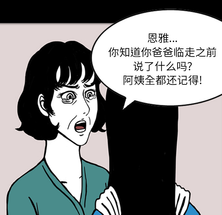 梦魇[h漫]韩漫全集-梦魇-第 16 章无删减无遮挡章节图片 