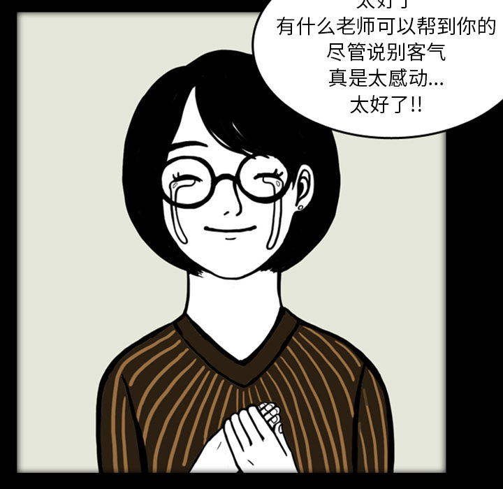 梦魇[h漫]韩漫全集-梦魇-第 16 章无删减无遮挡章节图片 