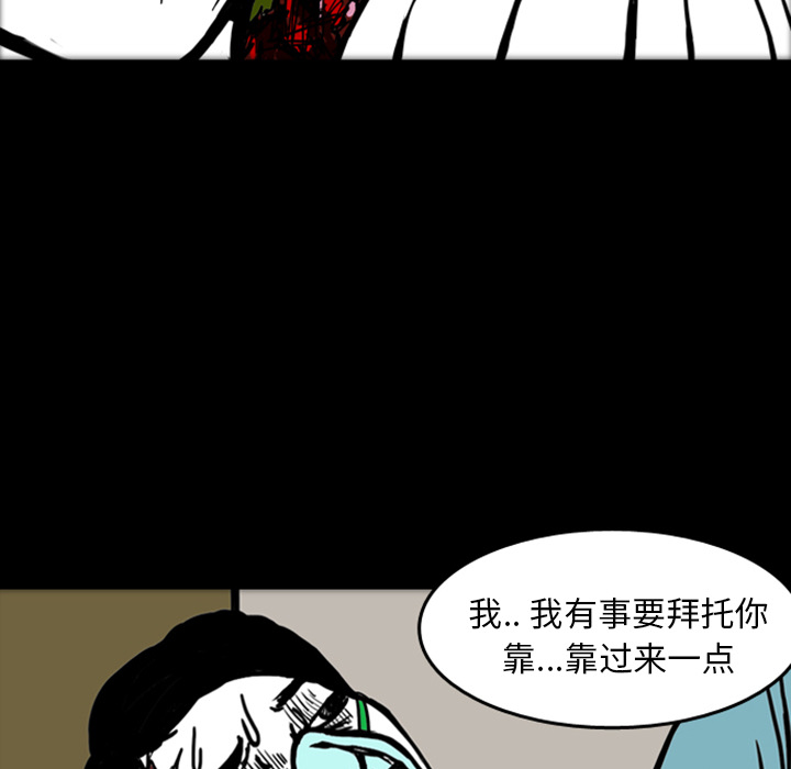 梦魇[h漫]韩漫全集-梦魇-第 16 章无删减无遮挡章节图片 