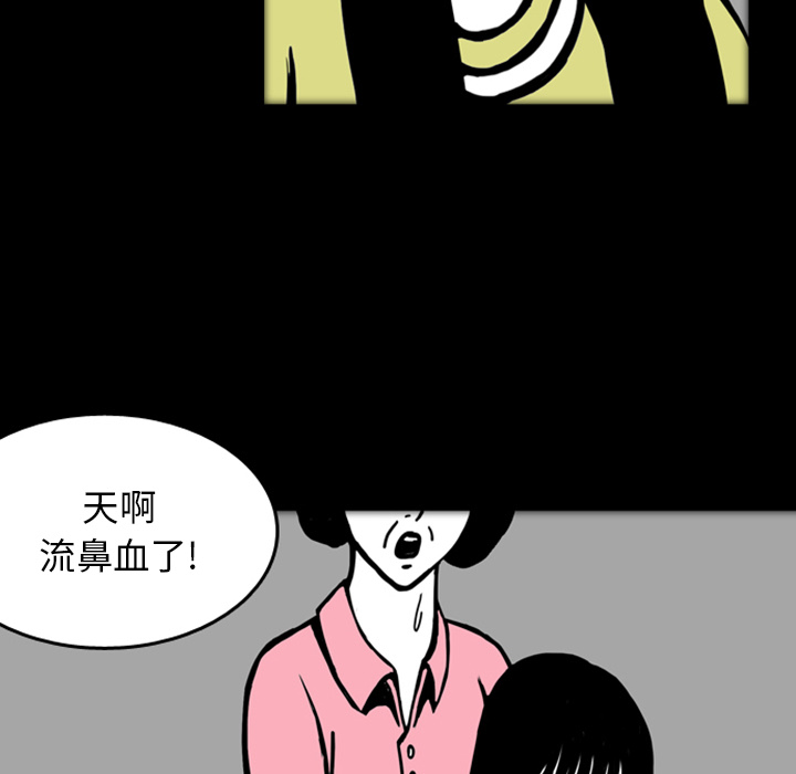 梦魇[h漫]韩漫全集-梦魇-第 16 章无删减无遮挡章节图片 