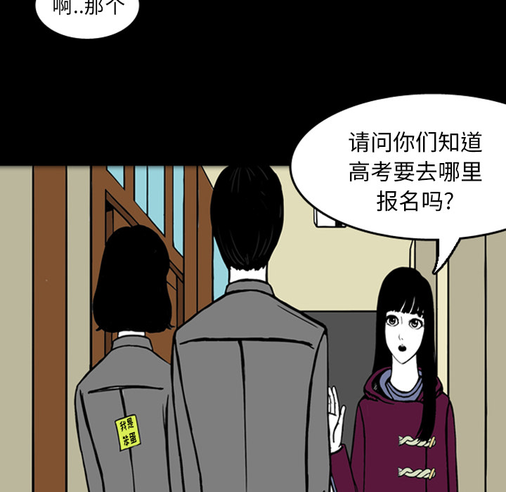 梦魇[h漫]韩漫全集-梦魇-第 16 章无删减无遮挡章节图片 