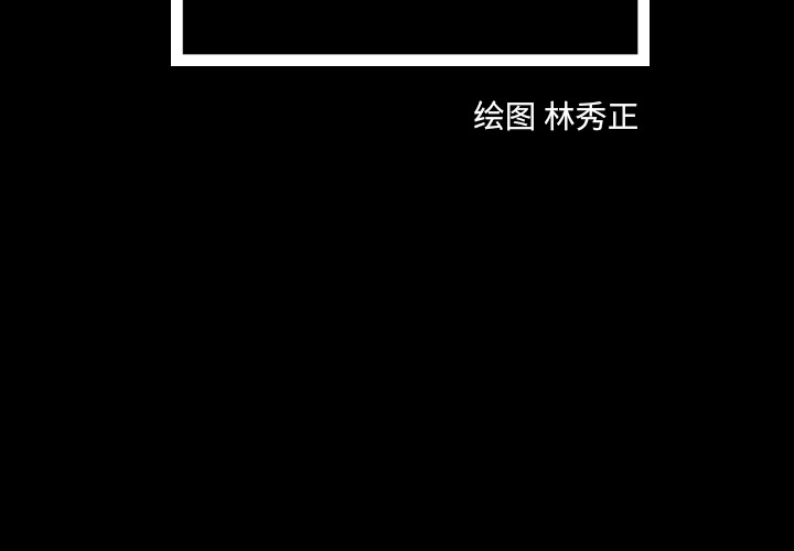 梦魇[h漫]韩漫全集-梦魇-第 16 章无删减无遮挡章节图片 
