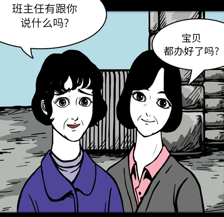 梦魇[h漫]韩漫全集-梦魇-第 16 章无删减无遮挡章节图片 