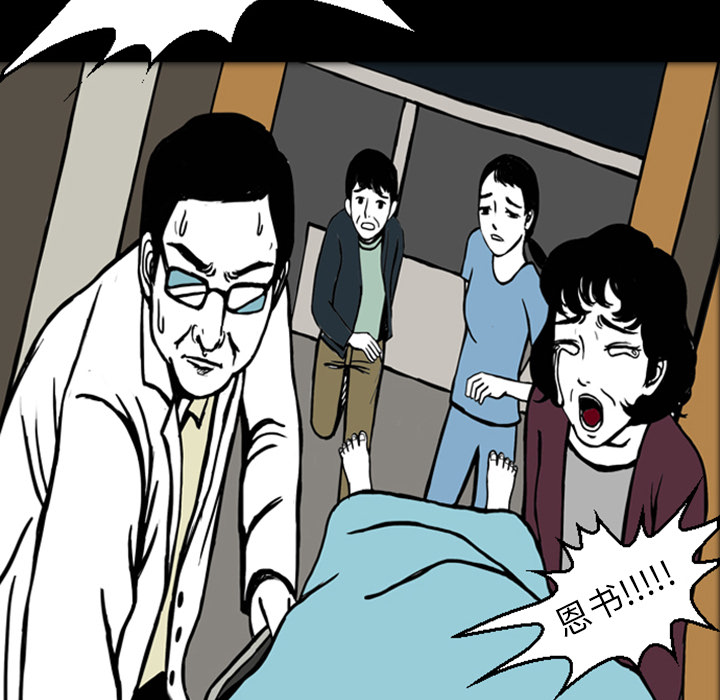梦魇[h漫]韩漫全集-梦魇-第 16 章无删减无遮挡章节图片 