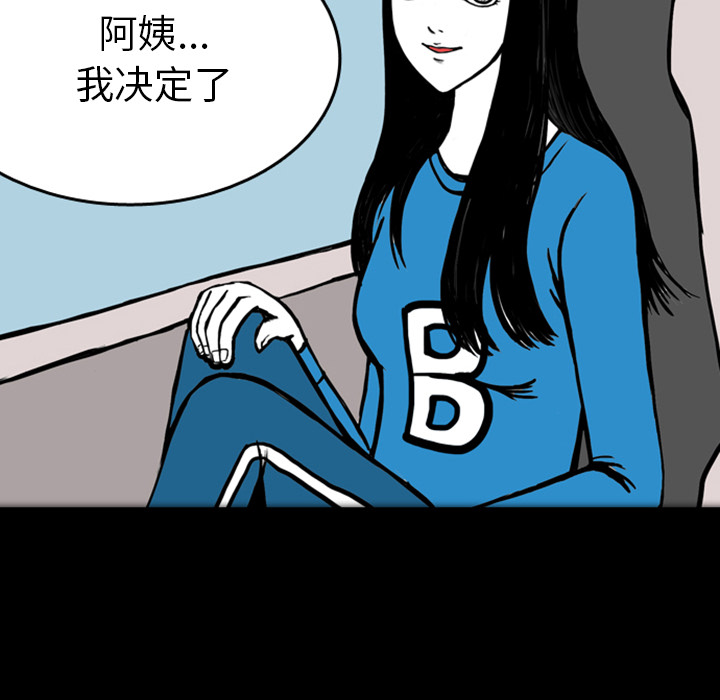 梦魇[h漫]韩漫全集-梦魇-第 16 章无删减无遮挡章节图片 
