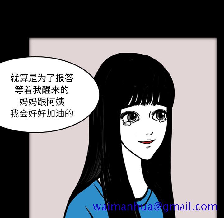梦魇[h漫]韩漫全集-梦魇-第 16 章无删减无遮挡章节图片 