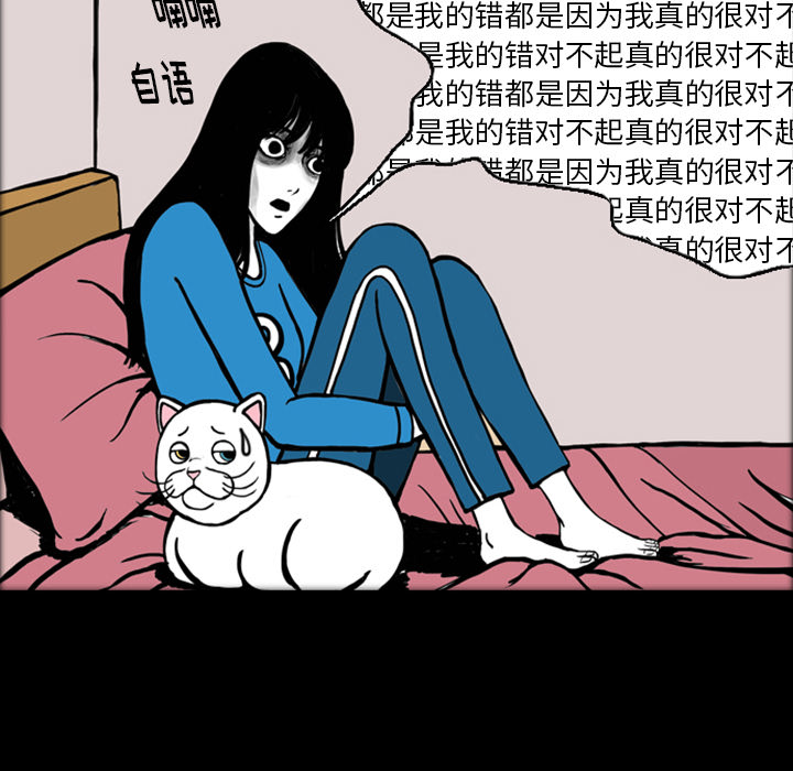 梦魇[h漫]韩漫全集-梦魇-第 16 章无删减无遮挡章节图片 