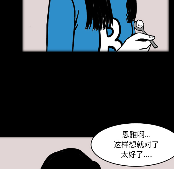 梦魇[h漫]韩漫全集-梦魇-第 16 章无删减无遮挡章节图片 