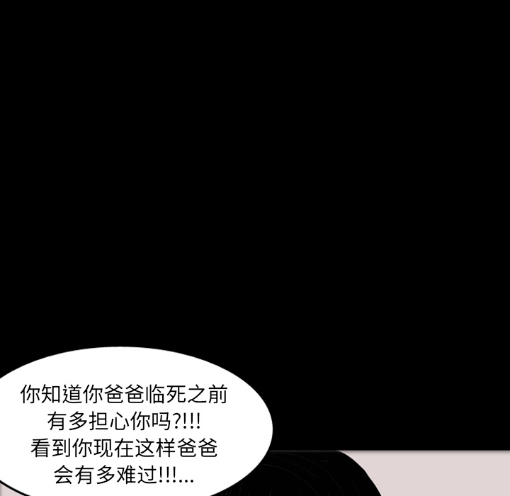 梦魇[h漫]韩漫全集-梦魇-第 16 章无删减无遮挡章节图片 