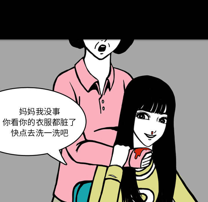 梦魇[h漫]韩漫全集-梦魇-第 16 章无删减无遮挡章节图片 