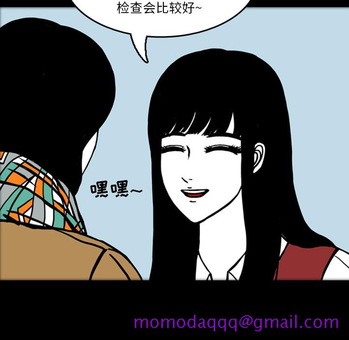 梦魇[h漫]韩漫全集-梦魇-第 17 章无删减无遮挡章节图片 